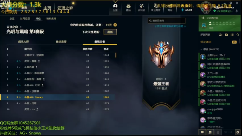 【2021-08-04 03点场】AG丶Snowy：先来点真实的
