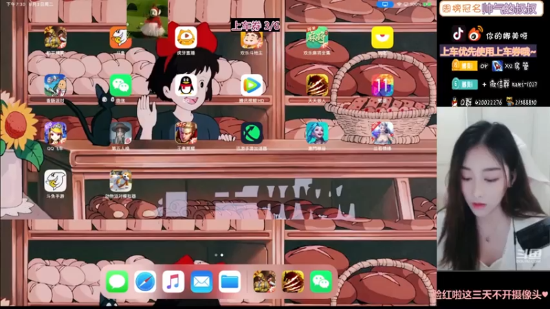 【2021-08-03 19点场】人间小娜美：我想要住进你心里~~没想到