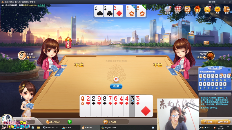 【英雄联盟】东北大鹌鹑的精彩时刻 20210804 00点场