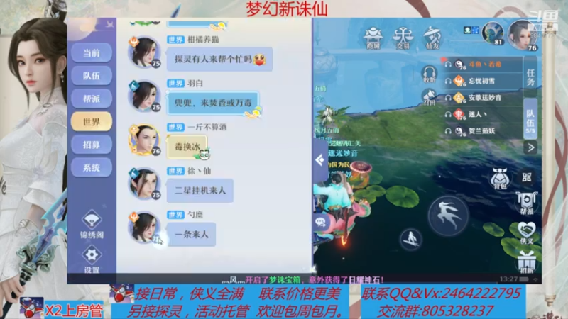 【2021-08-02 12点场】若晞丶：最长在线帮肝，业务能手