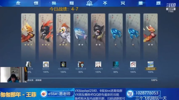 【eStarPro易老湿】四三星老夫子刘备刘禅惜败