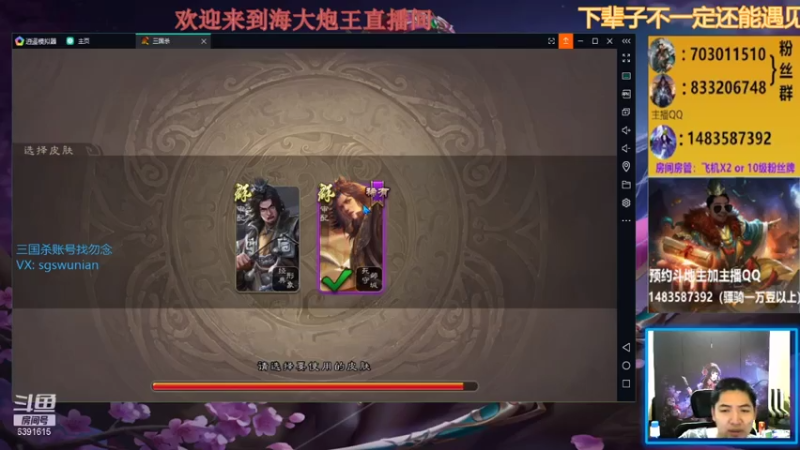 【2021-08-03 23点场】海大炮王o：晚上好，直播中