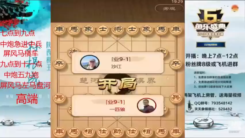 【日月轮回888】跟我下棋一般人都发挥不好