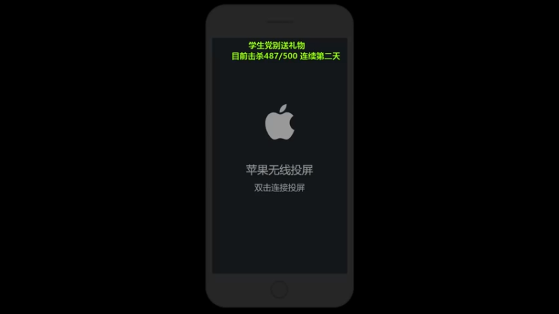 【2021-08-03 23点场】心海兰陵王：不到520杀不下播失败送500