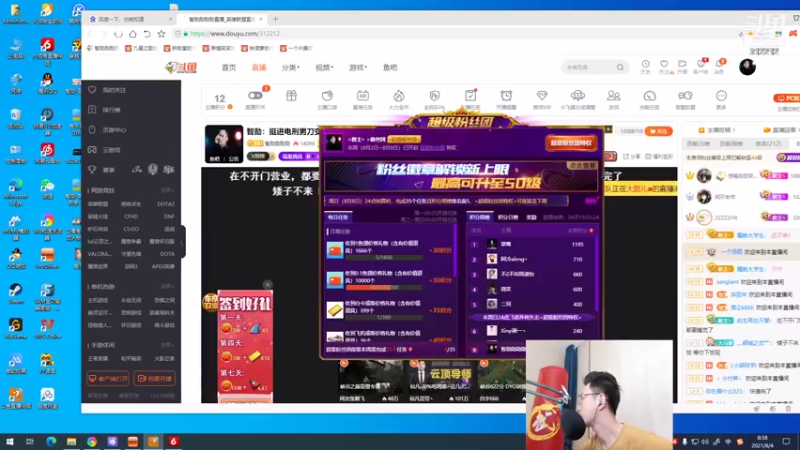 【2021-08-04 08点场】智勋勋勋勋：智勋：挺进电刑男刀变态教学！