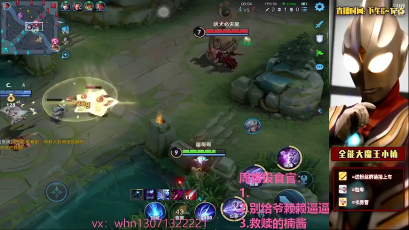 【2021-07-31 23点场】大魔王小楠：国服露娜五排带粉 4318686