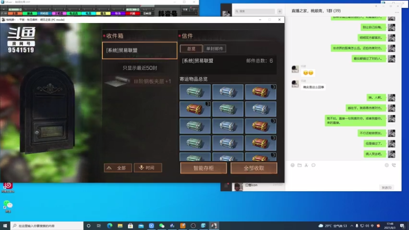 【2021-08-03 16点场】蓝总依然：蓝总：随便玩会。