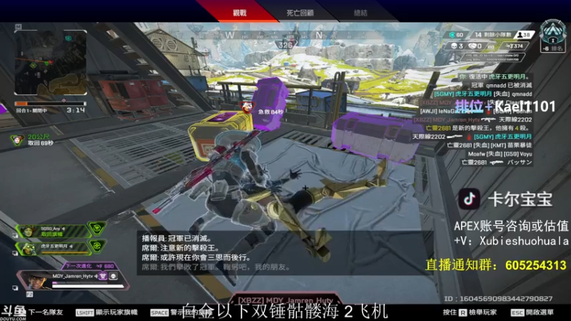 【2021-08-04 09点场】YW三冰卡尔：【Kael】早上6点冲猎杀