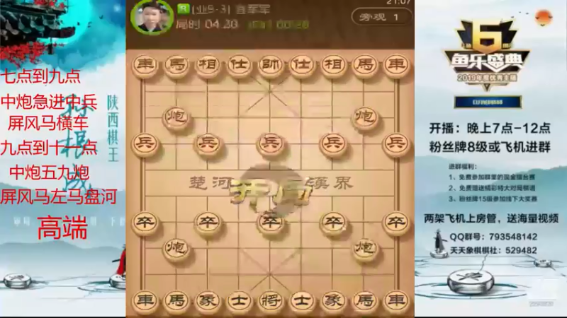【日月轮回888】这一手棋对方有点亏啊