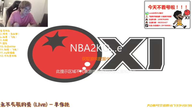 【2021-08-03 21点场】2k张献计：今天是七点档780600