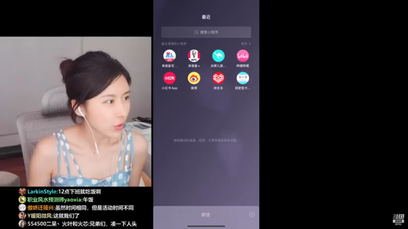 【2021-08-04 12点场】十三三三：弟弟们我肥来了！！！