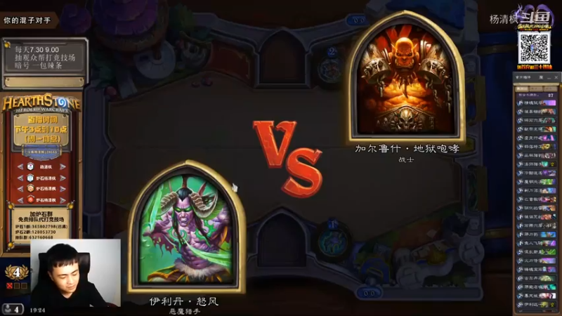 炉石杨清枫每日 ZY-444 竞技场卡手瞎3血翻盘