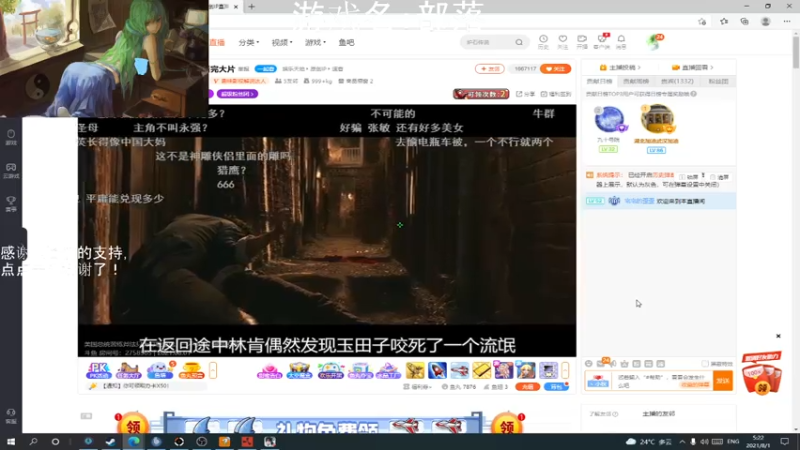 【2021-08-01 05点场】早苗大帅比：休息一天明天见！ 2278398