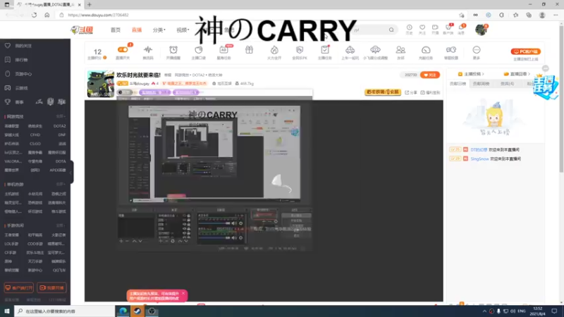 【2021-08-04 12点场】斗鸡dougay：欢乐时光就要来临!