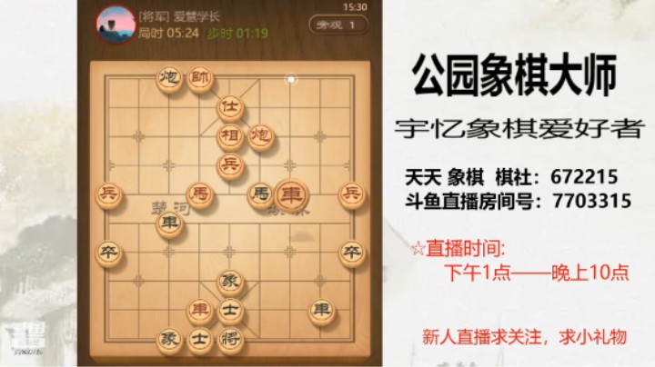 过宫炮开局，34回合双车挫绝杀，双杀1