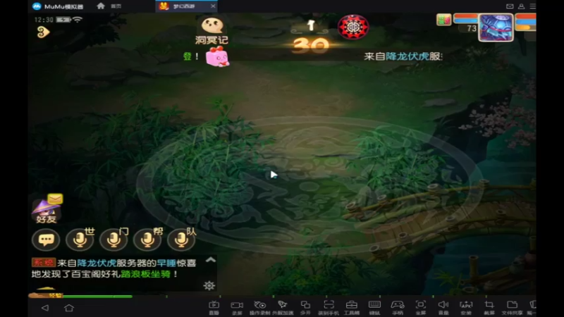 【2021-08-02 12点场】酷酷哒小帅：梦幻手游  时乘六龙