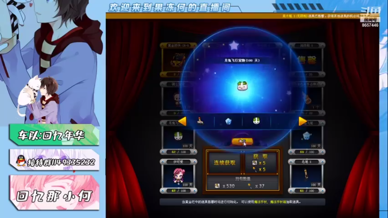 【2021-08-04 17点场】爱吃果冻的小何丫：回忆那小何  S4纯手动爱好者