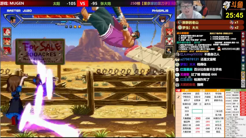 【2021-08-03 23点场】那日的风：【MUGEN】兄弟们, 晚上好~~