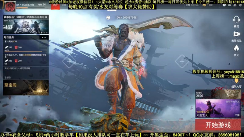 【2021-07-26 01点场】夜强人：上测全服前40：专业教学每晚10点水友赛