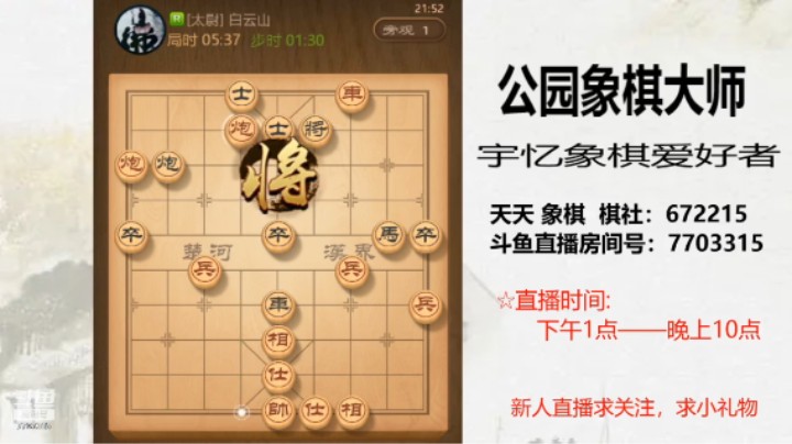 过宫炮开局，对方看不见，34回合双炮杀，双杀1