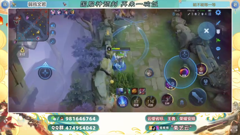 【2021-08-03 00点场】南艺云：巅峰狂冲战力来了！