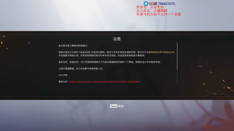 【2021-08-03 15点场】dy丶花開：点点关注撒