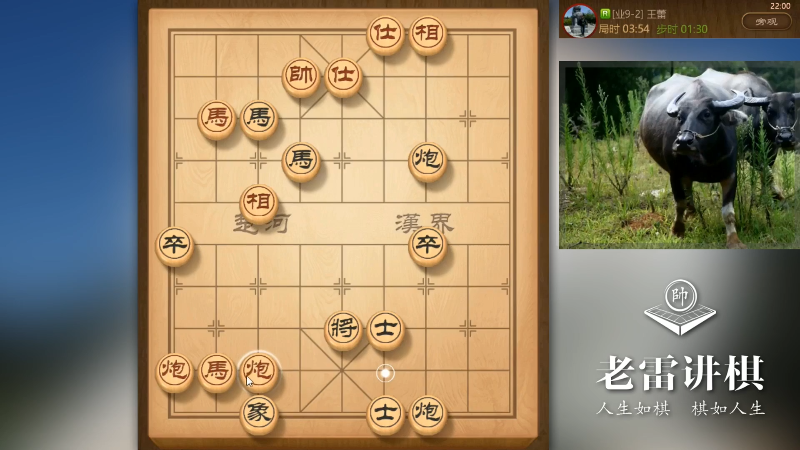 【天天象棋】雷疯小叔的精彩时刻 20210804 07点场