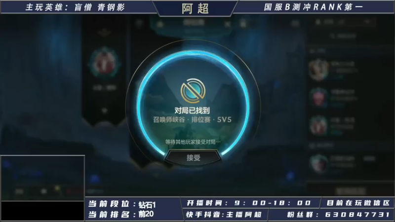 【2021-08-04 19点场】阿超cc丶：⭐阿超：跟若风哥双排！