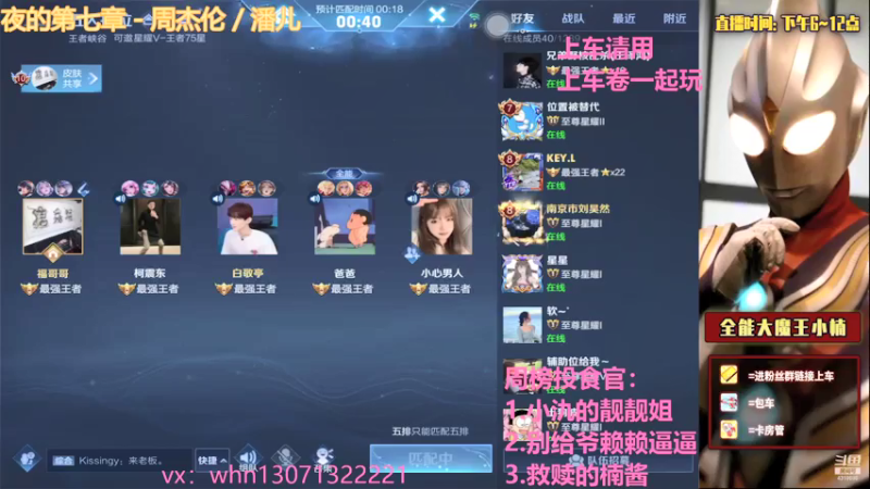 【2021-07-29 17点场】大魔王小楠：国服露娜五排带粉 4318686
