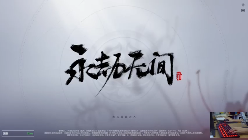 【2021-08-04 15点场】女流66：系统重装之后会不会变强