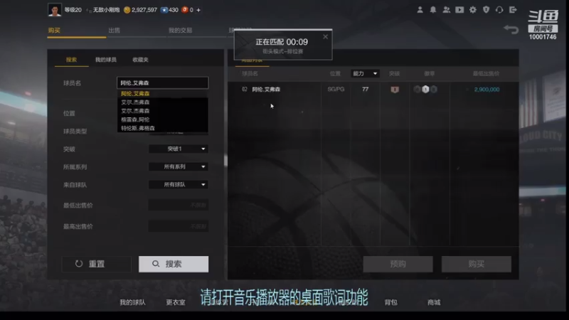 【NBA2KOL2】300w艾弗森瞬间爆炸