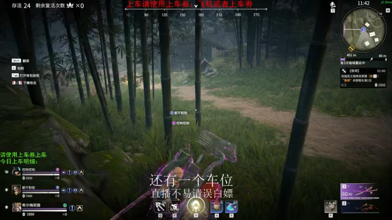 【2021-08-04 00点场】Biu枼非凡：带萌新有车位.欢迎上车！！！