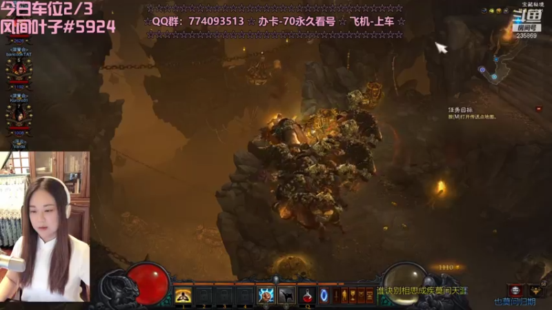 【2021-08-03 00点场】风间叶子：开车了，有车位！！！~