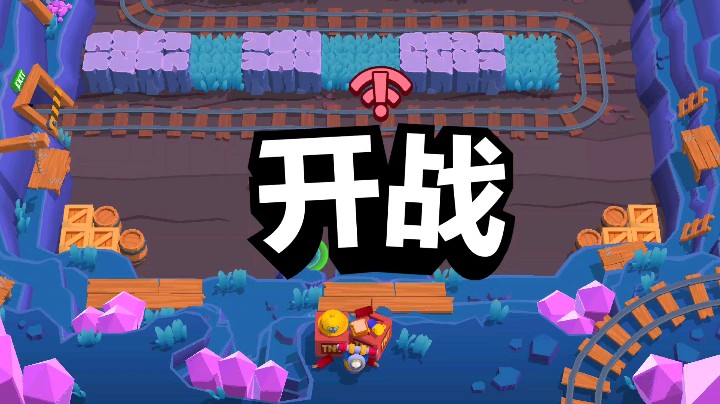 荒野乱斗1