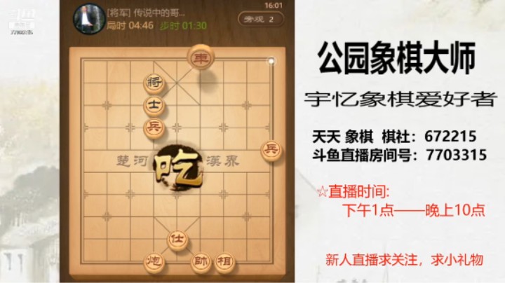 过宫炮开局，双车都丢了不认输，66回合剃平头，3杀1
