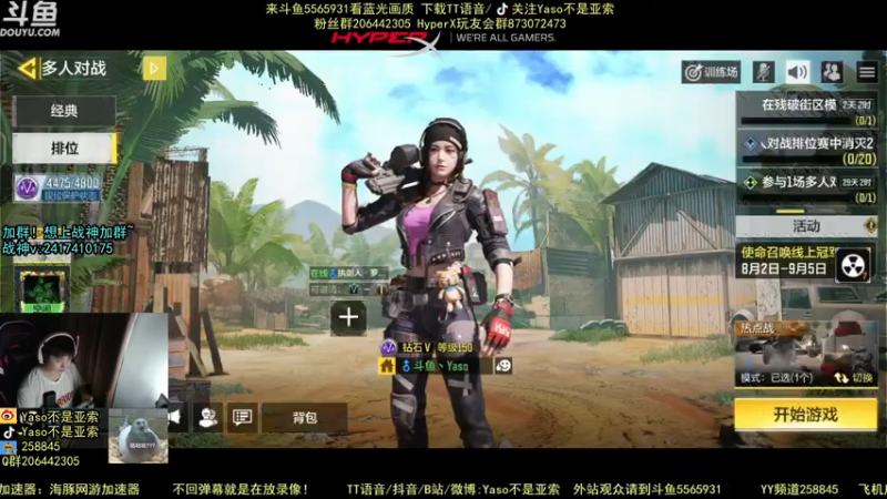 使命召唤手游2021-08-03 21-32录像