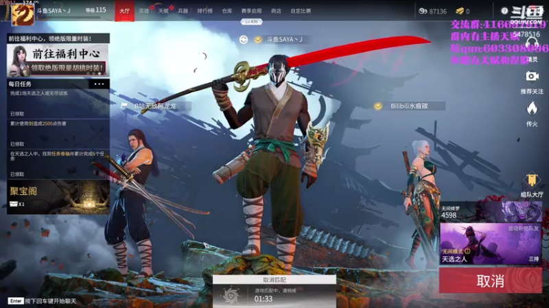 【2021-08-03 21点场】SAYA丶J：斗鱼三排第一个无间修罗