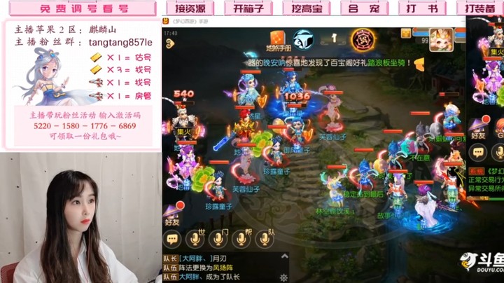 御风神行·地爆星