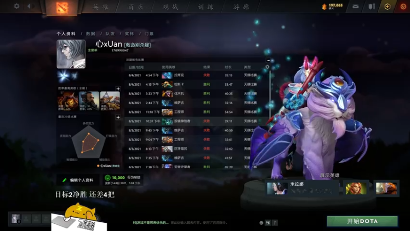 【2021-08-04 18点场】战术大师rubick：有车位，不骂的绝活炸弹人~