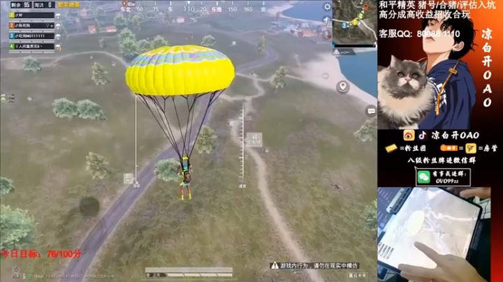 【凉白开OAO】4杀吃鸡，这波队友带飞，太猛了