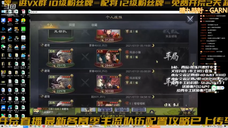 【2021-08-03 23点场】教练我想打率土：今天说马上更新的新兵种技能！
