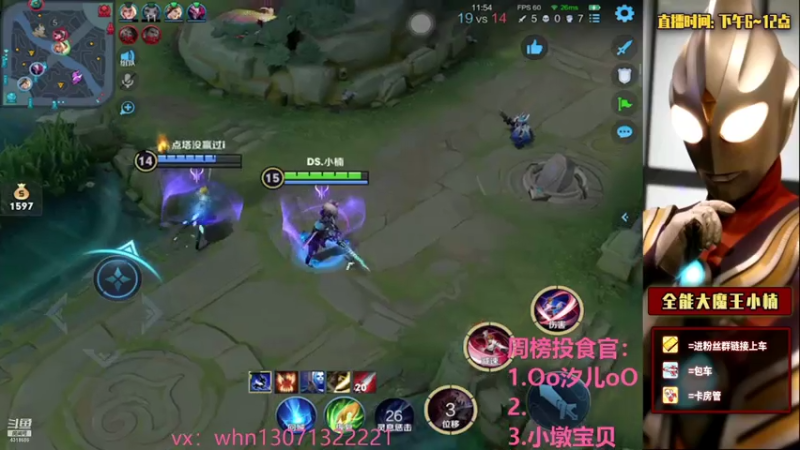 【2021-08-03 23点场】大魔王小楠：国服露娜五排带粉 4318686