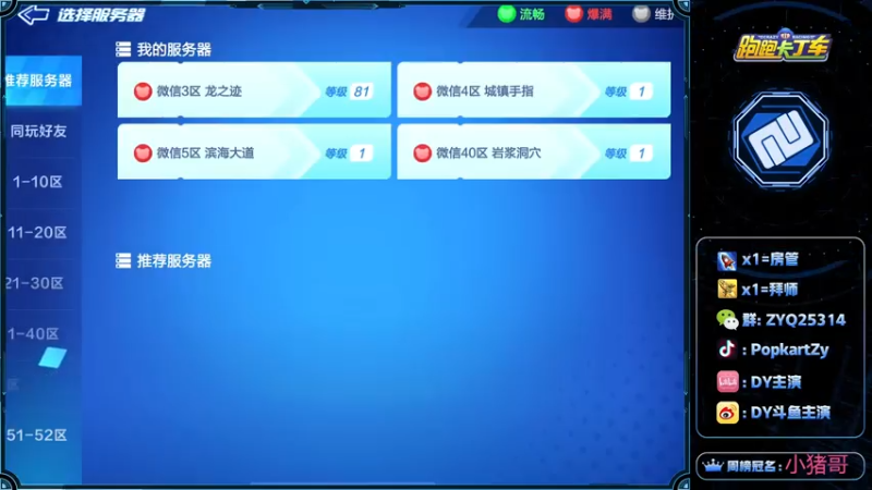 【2021-08-03 21点场】DY主演：pad+五指练习第13天
