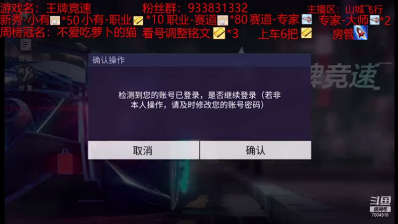 【2021-08-04 20点场】DY科神大大：双系统排位驾照称号，上号调整铭文