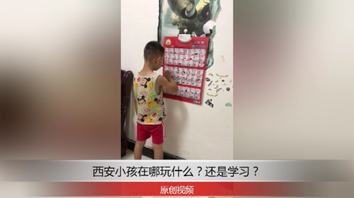 分享备用；西安直播——西安小孩在家看他用那个学习怎么样？