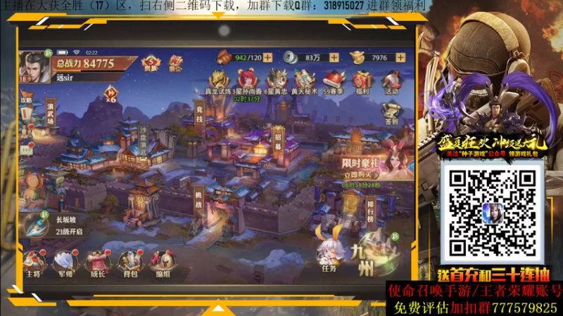 【2021-08-04 02点场】AgFox远sir：S5新赛季已经战神了！！