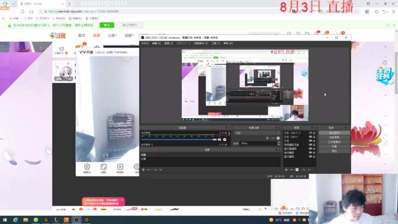 【2021-08-04 13点场】初音未来灰飞：S5.5冲分冲分冲分！