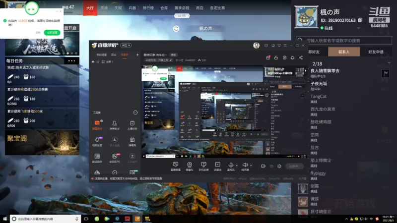 【2021-08-03 19点场】叶小泫：随缘玩家 有车位~