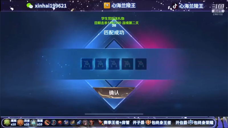 【心海兰陵王】14-3-9，这手机卡的不行不行的了