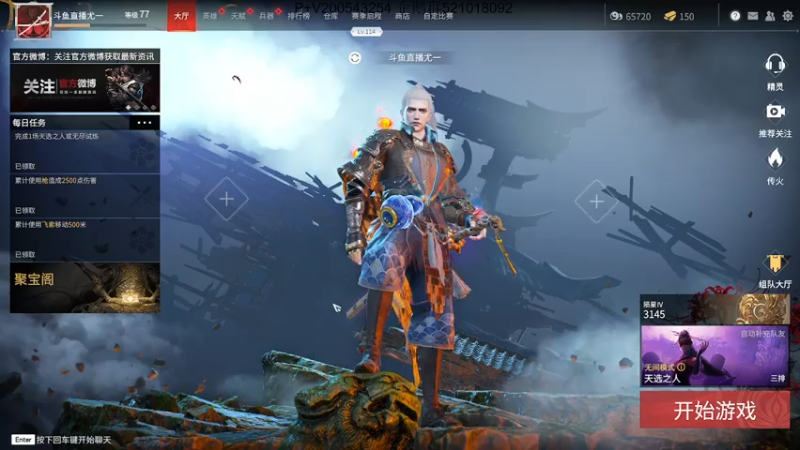 【2021-08-03 19点场】尤一x：【火男+太刀】别振了 人麻了